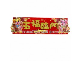 D9091#WALL DECORATION(1PCS)CNY(12268)